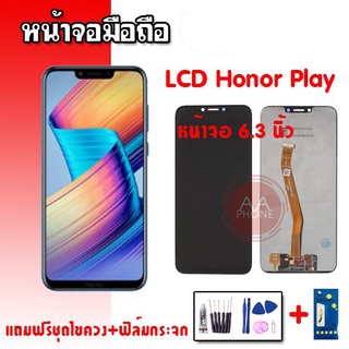 LCD Honor Play หน้าจอ+ทัช 6.3 นิ้ว หน้าจอมือถือ อะไหล่มือถือ💥แถมฟิล์มกระจก+ชุดไขควง💥