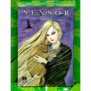 SENSOR จุนจ อิโต้ เล่มเดียวจบ MK