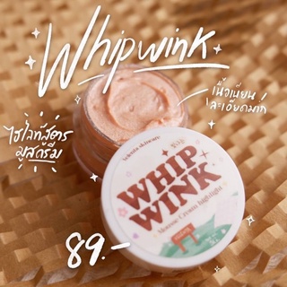 (พร้อมส่ง) whip wink ไฮไลท์เนื้อครีมมูส