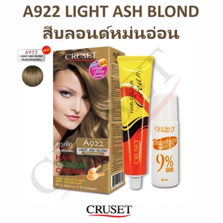 🌟 ครีมย้อมผม A922 สีบลอนด์หม่นอ่อน ครูเซ็ต CRUSET HAIR COLOR CREAM A922 LIGHT ASH BLOND 60มล.