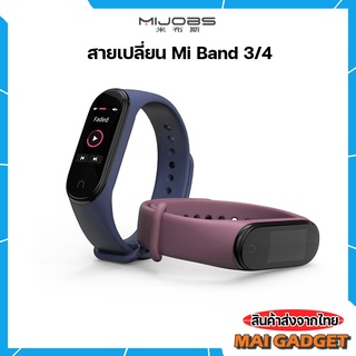 สายเปลี่ยน,สายเสริม Mi Band 3 และ Mi Band 4 ยี่ห้อ Mijobs