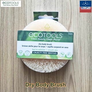 EcoTools® Dry Body Brush  แปรงขัดสลายเซลลูไลท์ แปรงขัดผิว ขัดตัวเพื่อขจัดสิ่งสกปรกและผิวเรียบเนียน