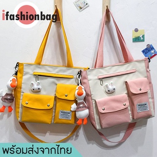 ifashionbag(IF1337) -C2กระเป๋าผ้าสะพายข้างสีทรูโทน