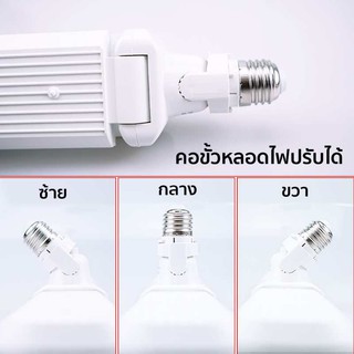 MI  หลอดไฟ LED พับได้ ทรงใบพัด พับได้ Fan Blade LED Bulb สว่างมาก 80W Item 5220