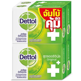 Dettol สบู่ก้อน 105 4ก้อน แอนตี้แบคทีเรีย 99.99%