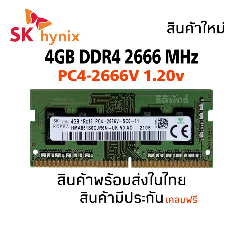 RAM Notebook DDR4 PC4-4GB 1Rx16 2666V (SK hynix)