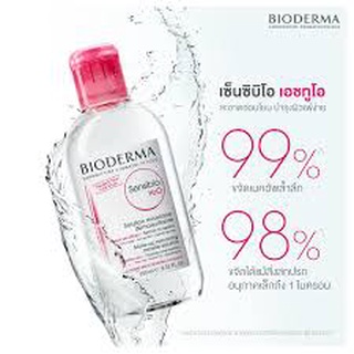 Bioderma Sensibio H2o คลีนซิ่งเช็ดเครื่องสำอางค์ ขนาด 100ml.