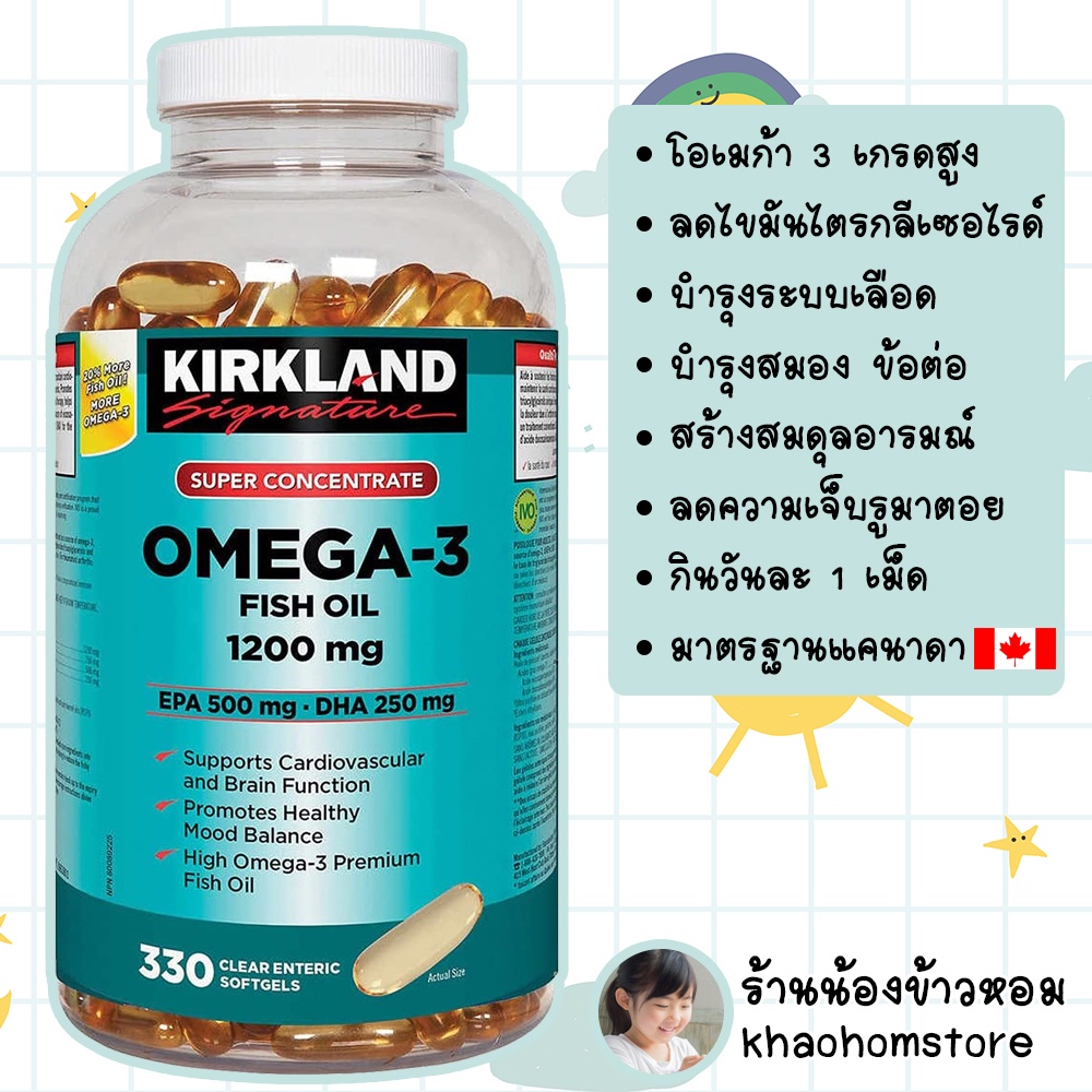 Kirkland Signature Super Concentrate Omega-3 Fish Oil 1200 mg (EPA 500 MG/DHA 250 MG) 330 Clear Enteric Softgels