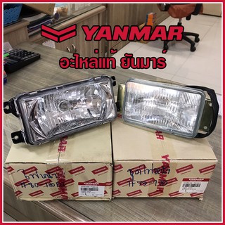 ไฟหน้าเครื่องยนต์ ยันมาร์ TF80-120DI, TF75-115 หนึ่งสูบ อะไหล่แท้ ยันมาร์ Yanmar
