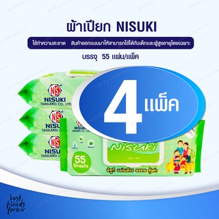 Nisuki ผ้าเปียกทำความสะอาดผิว ขนาดใหญ่และหนาพิเศษ ลดการสะสมแบคทีเรีย (Anti Bacteriaial Wipe) แบบ 4 แพ็ค