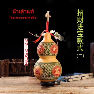 น้ำเต้าแท้ เหรียญจีนมงคล 5 กษัตริย์ แกะลายเจียไช้จินป้อ เรียกโชคลาภเรียกทรัพย์  H36