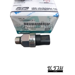 SK330,SK200-6,SK200-5,SK200-5S,SK135เซ็นเซอร์โลเพรสเชอร์LC52S00013F1แท้ SENSOR PRESS [L.P]