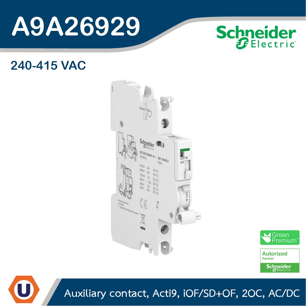 Schneider A9A26929 ขยายช่องสัญญาณการทำงานลูกย่อยและตัดการทำงาน 2 ช่อง Auxiliary contact, Acti9, iOF/
