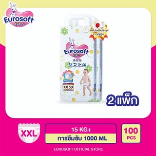 EUROsoft Premium ( 2 แพ็ก Size 2XL ) กางเกงผ้าอ้อม ผ้าอ้อมเด็กสำเร็จรูป แพมเพิส นุ่ม บางพิเศษ ซึบซับดีเยี่ยม