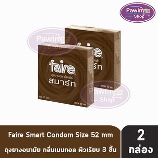 Faire Smart ถุงยางอนามัย แฟร์ สมาร์ท หอมกลิ่นเมนทอลสดชื่น ลดกลิ่นไม่พึงประสงค์ ขนาด 52 มม.3 ชิ้น/กล่อง [2 กล่อง]