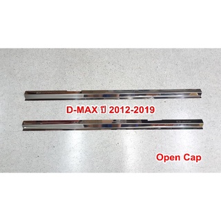 ชายบันไดสแตนเลส สคัพเพลท ISUZU D-MAX 2012-2019 OPEN CAB สแตนเลส