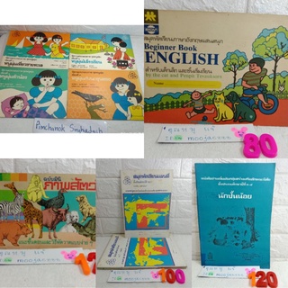 นิทานประกอบภาพ ชุดหนูนุ่น หนังสือแนววินเทจ หนังสือเรียนยุคเก่า แนววินเทจ เด็กยุค90  เด็กยุค80  ไทยวัฒนาพานิช  วทพ