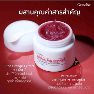 [ส่งฟรี ]ครีมทาคอ กิฟฟารีน สุพรีม เรด ออเรนจ์ แอนตี้-ริงเคิล เนค ครีม สำหรับผู้ที่ต้องการบำรุงผิวบริเวณลำคอเป็นพิเศษ