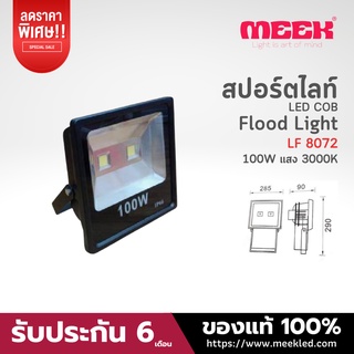 MEEK Flood light รุ่น LED LF8072 100W 3000K