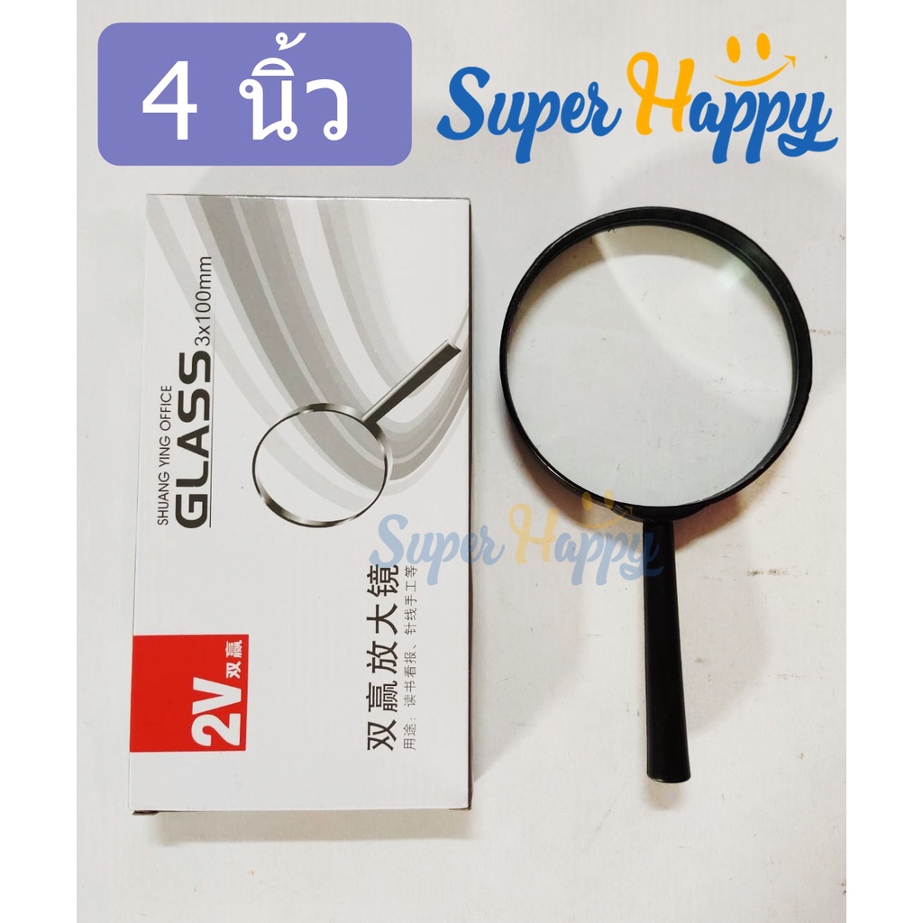 แว่นขยายอ่านหนังสือพร้อมด้ามจับพลาสติก Magnifying glass