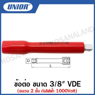 Unior ข้อต่อ VDE ขนาด 3/8 นิ้ว ฉนวน 3 ชั้น กันไฟฟ้า 1000 โวลต์ ขนาด 5 , 10 นิ้ว รุ่น 238.4VDE (238.4/2VDEDP)