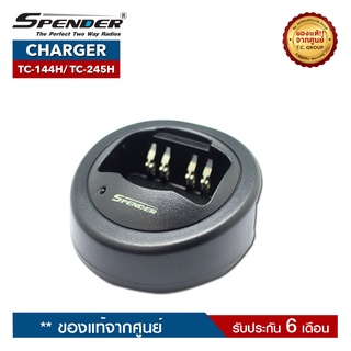 SPENDER CHARGER รุ่น TC-144Hหรือ TC-245H แท่นชาร์จสำหรับอะแดปเตอร์วิทยุสื่อสาร