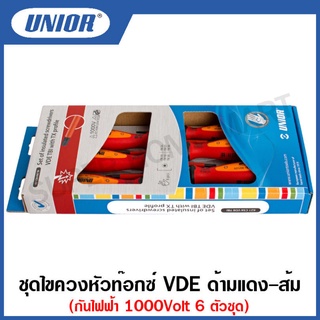 Unior ชุดไขควงหัวท็อกซ์ VDE 6ตัวชุด รุ่น 621CS6VDETBI ด้ามเดง-ส้ม กันไฟฟ้า 1000 โวลต์  #ไขควง#หัวท็อกซ์ #ด้ามแดงส้ม