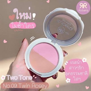 New‼️บลัชออนรูบีร่า 09 Twin Rosey ทูโทนสีชมพู💗💓💓