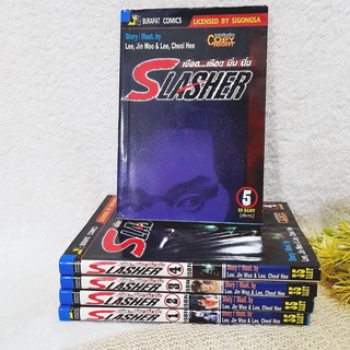 Slasher เชือด เชือด นิ่ม นิ่ม 1-5 จบ