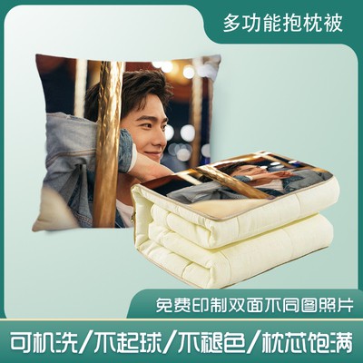 Pre Order หมอนผ้าห่ม หยางหยาง YangYang อวี้ถู You Are My Glory