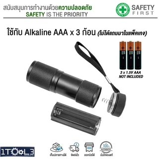ไฟฉายยูวี UV LED 12ดวง ขนาดพกพา ความยาวคลื่น 365nm - 395nm แสงอัลตร้าไวโอเล็ตสีม่วง-ม่วงอมฟ้า