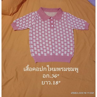 เสื้อไหมพรมคอปกแต่งกระดุม