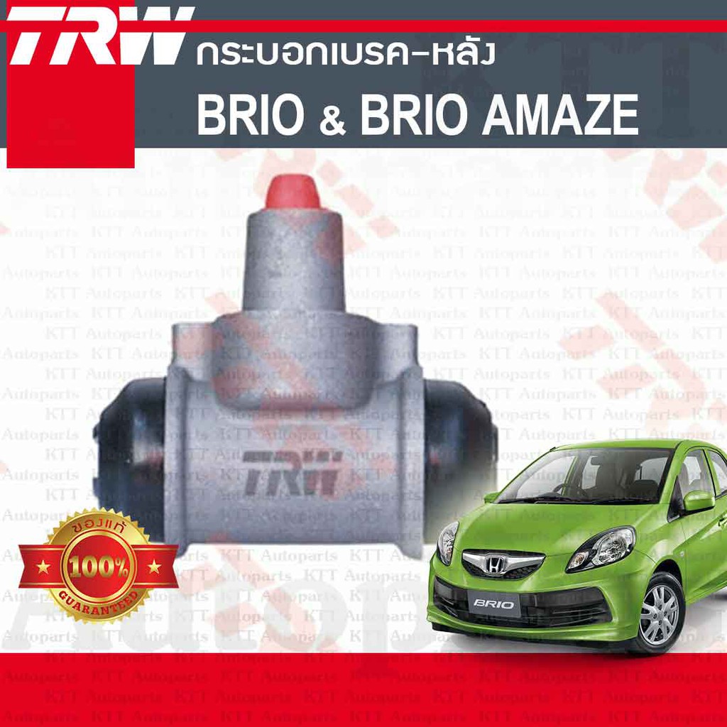 🛑 กระบอก เบรค หลัง BRIO & BRIO AMAZE 2011-18 Honda DD1 DF1 [BWB750] บริโอ บริโอ้ บรีโอ บรีโอ้ อเมซ อเมส ลูกปั๊มเบรค