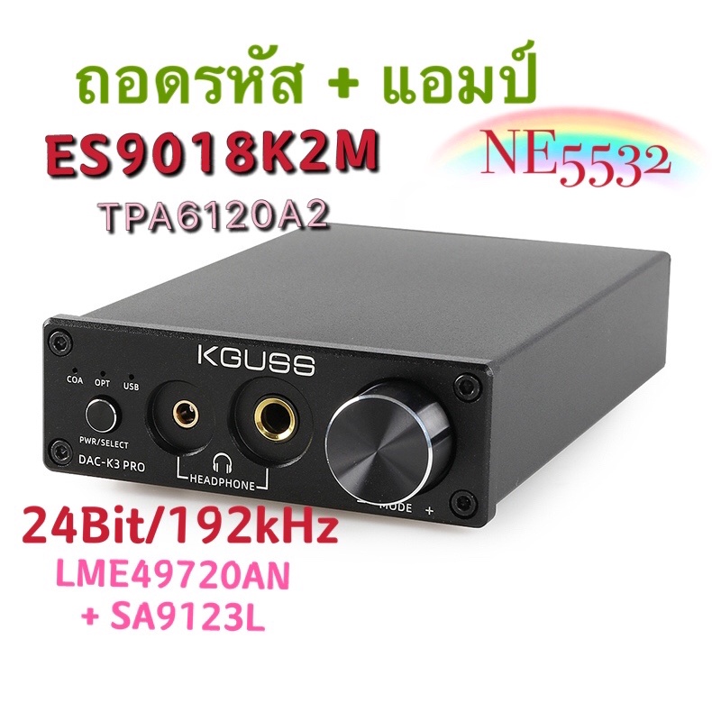 KGUSS DAC-K3PRO ถอดรหัสเครื่องขยายเสียงหูฟัง DAC ไข้ HIFI lossless ...