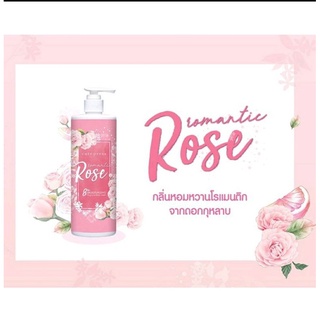 Cute Press Romantic Rose Body Cream