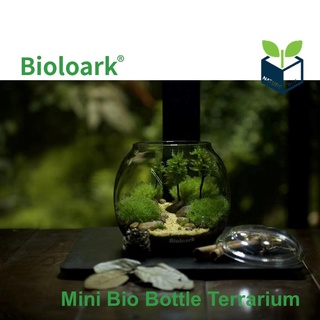 Bioloark Mini Bio Bottle Terrarium (Biolark) (มีสินค้าพร้อมส่ง) ไบโอลาร์ค โหลแก้ว จัดสวนขวด เทอราเรี่ยม