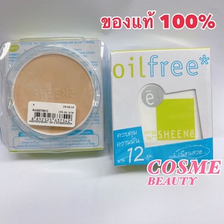 ซื้อ 1 แถม 1 รีฟิล แถมฟรี รีฟิล Sheene Oilfree (ในแพ็ค)