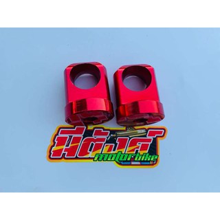 ตัวโหลดโช๊คเเต่งเบอร์ 17 สีเเดง
