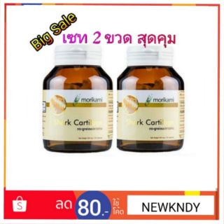 🎯ของแท้💯% เซท 2 ขวด Shark Cartilage กระดูดอ่อนฉลาม 500 mg.