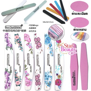 🌈ตะไบเล็บ มีหลายแบบ ตะไบเล็บสองด้าน ตะไบหยาบ ตะไบละเอียด Nail Shapers เพื่อปรับหน้าเล็บและตัดแต่งทรงเล็บ💖