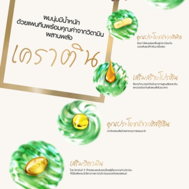 [ใหม่] PANTENE แพนทีน Keratin Smooth ครีมนวดผมเซรั่ม สูตรจัดการผมชี้ฟู 270มล.x6 ขวด|Intensive Serum Conditioner 270ml x6 - รูปที่ 7