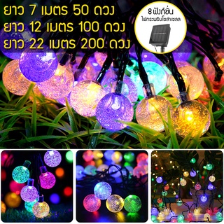 ไฟตกแต่ง 100 ไฟ LED ไฟแต่งสวน โซลาร์เซลล์ เหมาะสำหรับตกแต่งฉากต่างๆ กันน้ำ สีอบอุ