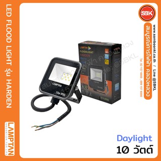 LAMPTAN สปอตไลท์ LED FLOODLIGHT HARDEN 10 วัตต์