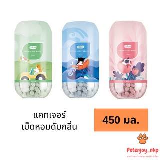 Cature Beads เม็ดหอมดับกลิ่นกระบะทรายแมว แคทเจอร์ 450 ml.