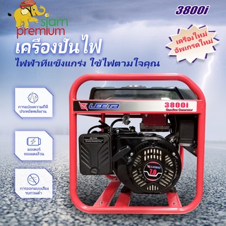 เครื่องปั่นไฟ 3000w 7แรงม้า เสียงรบกวนต่ำ แข็งแกร่ง เครื่องปั่นไฟ ระบบเชือกดึงสตาร์ท เฟสเดียว