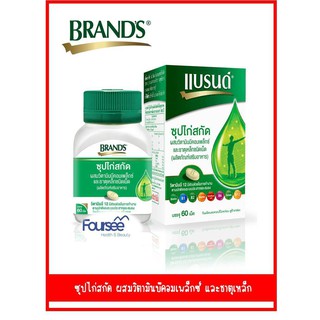 BRANDS แบรนด์ ซุปไก่สกัด ผสมวิตามินบีคอมเพล็กซ์ และธาตุเหล็ก ชนิดเม็ด (1 กล่อง 60 เม็ด)