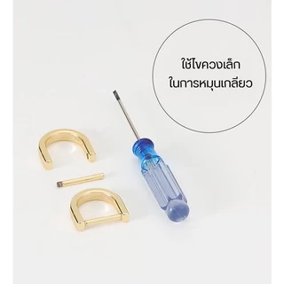 ห่วงอะไหล่กระเป๋าตัวD [[ ราคาต่อคู่ ]] 🌼 ห่วงคล้องกระเป๋า ห่วงคล้องหูกระเป๋า ]🌼