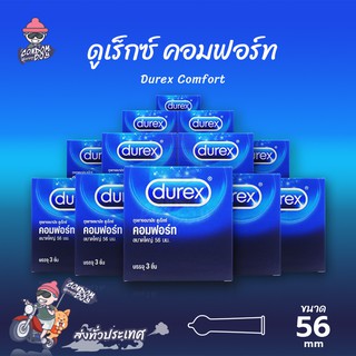 Durex Comfort ถุงยางอนามัย ดูเร็กซ์ คอมฟอร์ท ผิวเรียบ ใหญ่พิเศษ ขนาด 56 mm. (12 กล่อง)