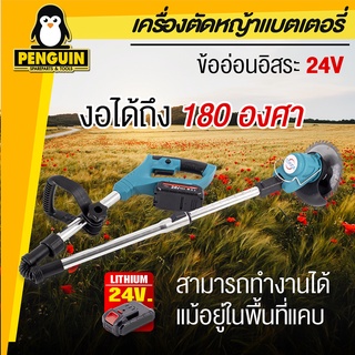 ตัดหญ้าแบตเตอรี่**แบบพับได้ ** แบตเตอรี่ตัดหญ้า24V  เครื่องตัดหญ้าไร้สาย รุ่นใหม่ อุปกรณ์ครบชุด