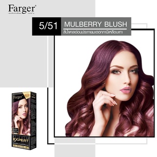 ✅Farger Hair Care Expert Color Cream ครีมเปลี่ยนสีผม ฟาร์เกอร์ เอ็กซ์เปิร์ต 5/51🚚